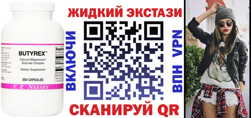 купить наркоту  Калачинск  Бутират оксибутират 