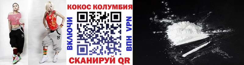 где купить наркоту  Калачинск  Cocaine Columbia 