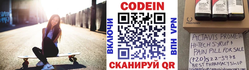 ОМГ ОМГ ссылки  Калачинск  Кодеиновый сироп Lean Purple Drank 