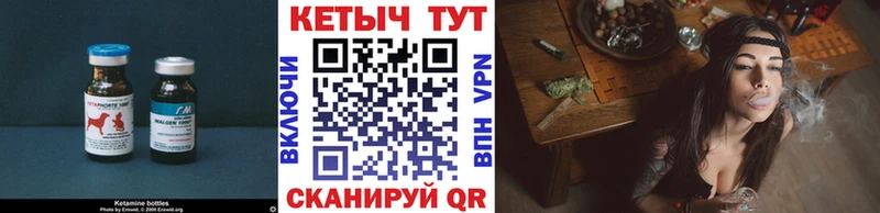 Кетамин VHQ  купить   omg как войти  Калачинск 
