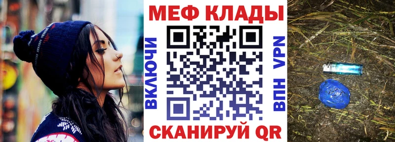 Меф VHQ  Калачинск 
